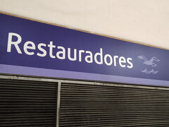 最初リスボア・ロシオ駅の切符売り場に行って「アポローニャ駅からポルトまでの座席指定券を買いたい」と言ってみましたが、それは「ここじゃなくアポローニャ駅です」って。日本のみどりの窓口的なものは無いんですね！！