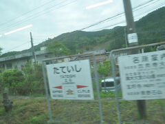 立石駅