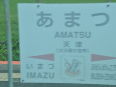 天津駅