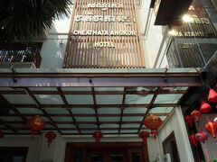 エアポートバスでシェムリアップに到着し、ホテルまではトゥクトゥクで送ってもらった。