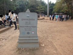 アンコールワットはスルーして北側にあるプノンバケンでトゥクトゥクを降りる。遺跡巡りとしてはかなり遅い時間にもかかわらずトゥクトゥクやタクシーなどが道路上には渋滞を作っていた。私たちはSimさんとミートポイントを打ち合わせしてプノンバケンへ向かった。