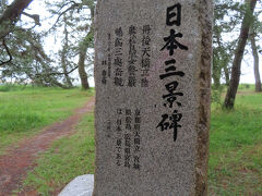 天橋立には８時過ぎに到着。
ビューランドのモノレールは９時～なので
まずは歩いて橋立の真ん中あたりの
ドラクエお土産を取りに行きます。

