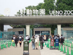 東京都恩賜上野動物園