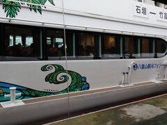 フェリーで竹富島へGO