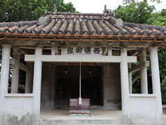 西塘御嶽