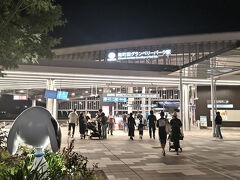 南町田駅