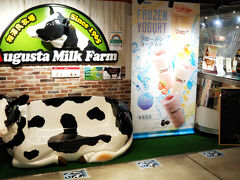 オーガスタ ミルク ファーム 南町田グランベリーパーク店