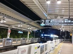 南町田駅