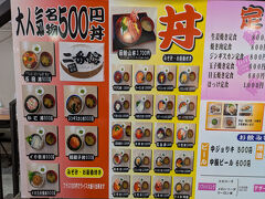 そしてイカ釣りの近く市場２階にあるこのお店にします。