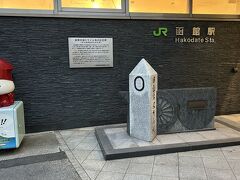 函館駅