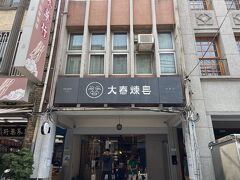 DACHUN SOAP