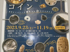 サンシャインシティ文化会館の７階にある古代オリエント博物館。
古代オリエントに関する資料を収集・展示しています。
２０１９年より館蔵品展期間中については展示作品の写真撮影が可能になりました。

