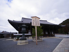 知恩院