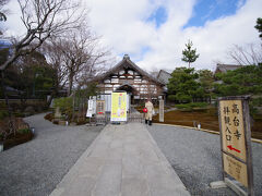 高台寺