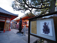 六波羅蜜寺