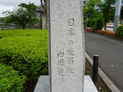 内堀通りを西に歩き始め
時間が早かったからか、皇居ランナーも疎らな時間で歩きやすい。反時計回りに歩きます、ランナー同様
