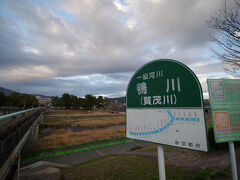 鴨川 (賀茂川)