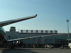 16:07 台湾桃園国際空港に到着

16:16 駐機場到着 バス移動でした

16:23 バス乗車