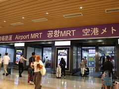 空港メトロに乗って移動