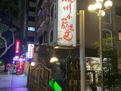 バスを降り、少し歩いて目的地に到着
