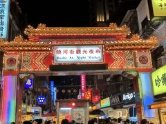 饒河街観光夜市に行きました

饒河街という細めの中通りにたくさんの屋台が出る夜市です

入口の門もキラキラ光っていました