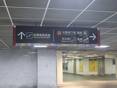 7時頃にホテルを出発

桃園空港MRTで空港に向かいました