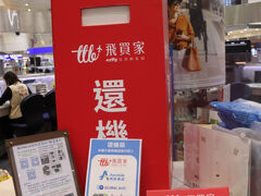 7:54に桃園空港に到着

快速列車だと39分で着きます

忘れがちなWi-Fiの返却を最初にしました