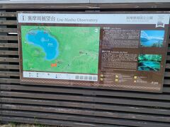 こちらの案内図を見たときに多少違和感がありました。気づいたは後なのですが、この案内図を含め展望デッキが大幅にリニューアルされていました。