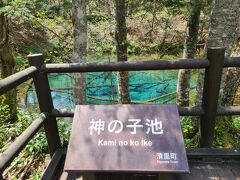 ご覧の通り、神の子池は清里町にありますが、　清里町は斜里郡なので、この辺りは知床地方ということになります。