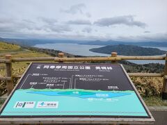 屈斜路湖