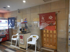 そしてふく井ホテルさんの1番の目玉が待っています。
地下にあるモール泉大浴場で至福の湯浴みを楽しみました。
ちょっと熱めのモール泉が最高～(＾＾)
夫も疲れを癒したようで何より。