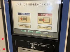 桃園第1ターミナルに到着して、リュックをロッカーに預けました。悠遊卡が使えます。サイズ小は3時間40元。
日本語選択可。日本のSuicaロッカーと同じ操作でした。