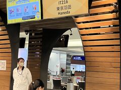 桃園メトロで空港に戻り、22時過ぎにチェックイン。2時間くらい前なのでカウンター行列も一段落したころらしくガラガラでした。