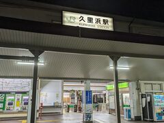電車での移動