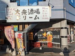大衆酒場ドリーム 銚子駅前店