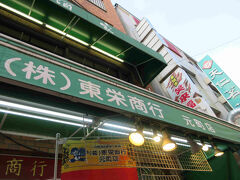 時間が押しているので、南京町方面にお散歩。

なんだかんだ言って、毎回夫婦どちらか（もしくは両方）が何かしら買い物をしている東栄商行。中国茶や月餅、きくらげなどの乾物、一部スパイスなどがいろいろあります。
クレジットカードは使えませんが、来訪時ペイペイは使えるようでした。
（ただしこの手のQR決済は、突然取り扱わなくなる店舗もありますので、その旨ご了承ください）