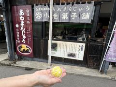 ここで、あわまんじゅうを購入してみたら、美味しくて大好評でした。