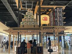 出国するのは福岡空港から。
国際線ターミナルの工事が進んで、保安検査がとてもスムーズになっています。

ラウンジも免税店もリニューアルされてオシャレになったし、フードコートも充実し楽しい雰囲気になっています。
