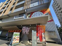 区立台東区民会館内に大河ドラマ館があります