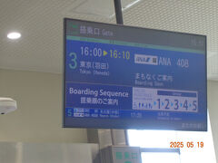 秋田空港：16：00発のANA408便は遅延で16：10に変更、さらに羽田空港が渋滞していて離陸を遅らせるように指示があったようです。
結局、30分遅れで離陸。
ANA408便は高度6500ｍ＆対地速度650ｋｍ/ｈでゆっくり飛んでました。
先日乗った航空機＝A350-900は高度12500ｍ＆対地速度850ｋｍ/ｈでした。
