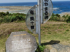 あやまる岬