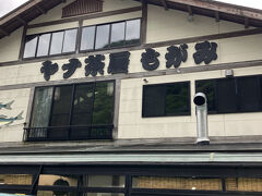 並んで『川の駅 ヤナ茶屋もがみ』

☆ お土産探せます（地場食品など）