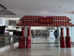 那覇空港
