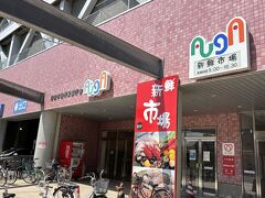 地下に新鮮市場があります。