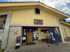 銀の湯に入ってみます。
入浴料は700円ですが、金の湯(入浴料800円)の共通券は1,200円。

ここは無色透明のお湯ですが、ちょっと消毒用のカルキ臭がしてもう一つでした。