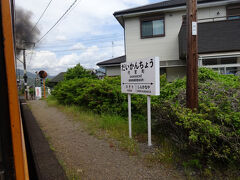 最初の駅、代官町駅に停車し、出発。