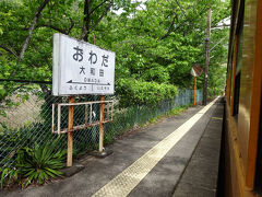 大和田駅停車。