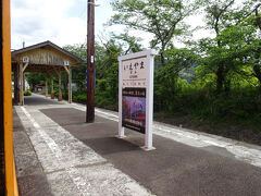 終点、家山駅に到着。