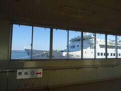 乗船口で待っていたのは、
あの頃とは異なるカーフェリー。

かつて愛媛県八幡浜港から、
大分県別府港までを渡っていた船が、
直江津～小木航路を結ぶ"こがね丸"に
生まれ変わったヨ！！

７時１０分発、
カーフェリー(直江津～小木航路)で、
小木港へ。