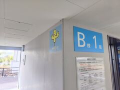 本日はセントレアからスタート
駐車場は予約棟が多く端の方になりました